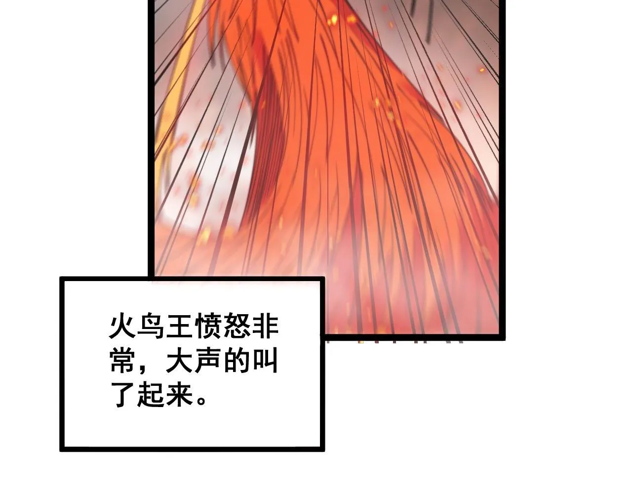 第306话 梧桐木 第55页