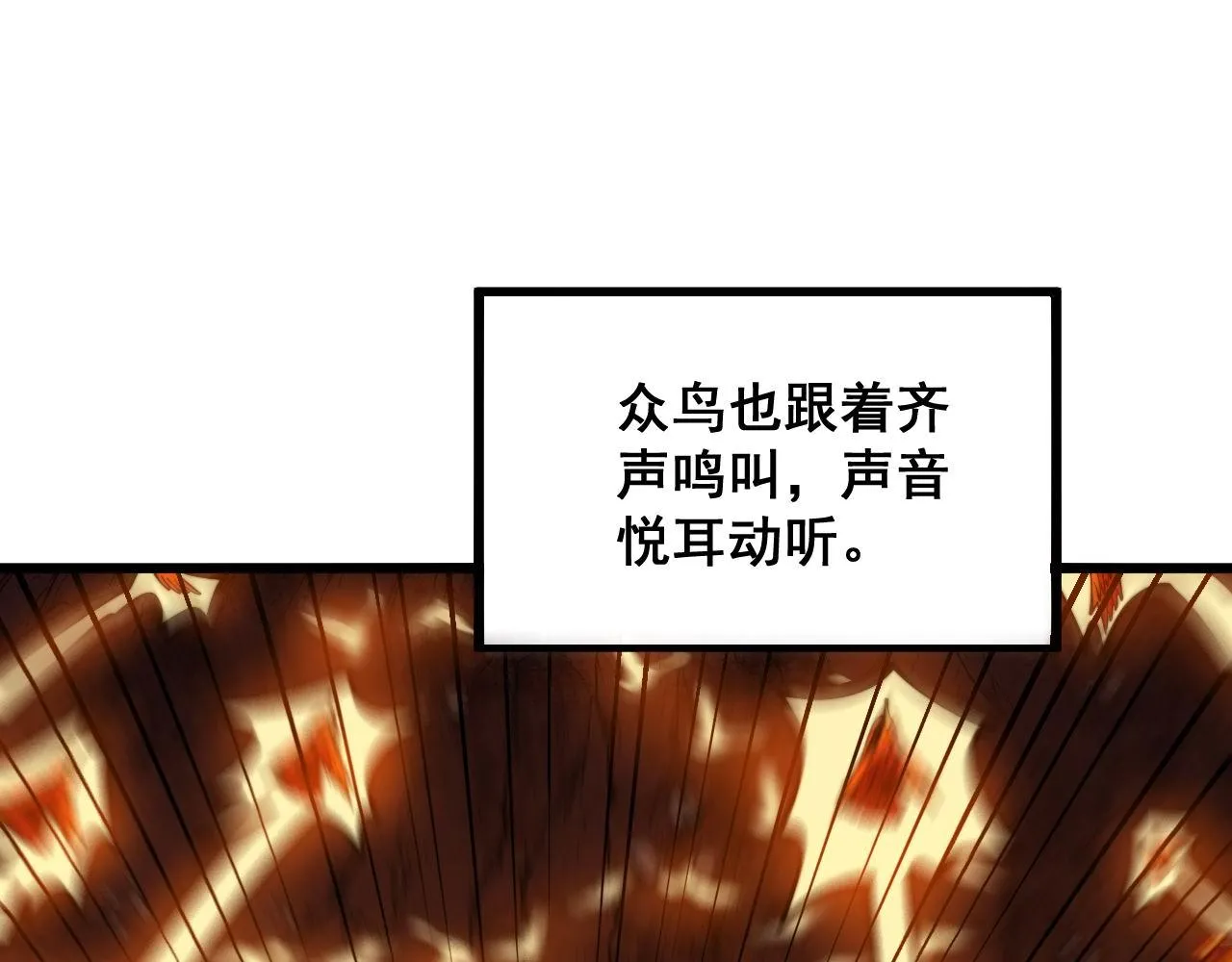 第306话 梧桐木 第56页