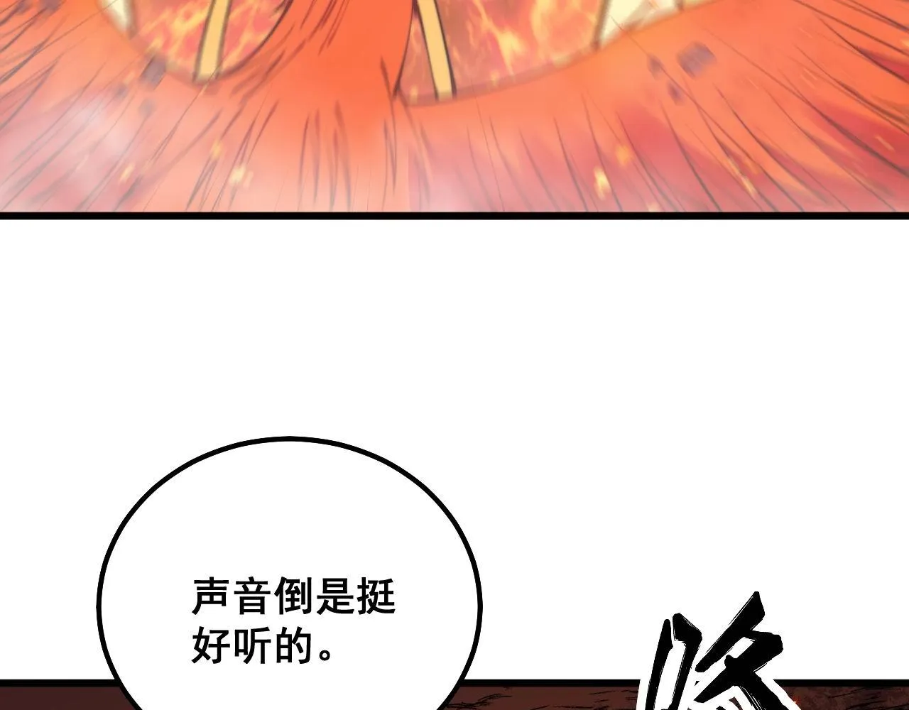 第306话 梧桐木 第58页