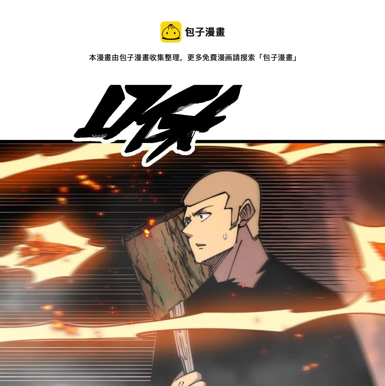 第306话 梧桐木 第61页