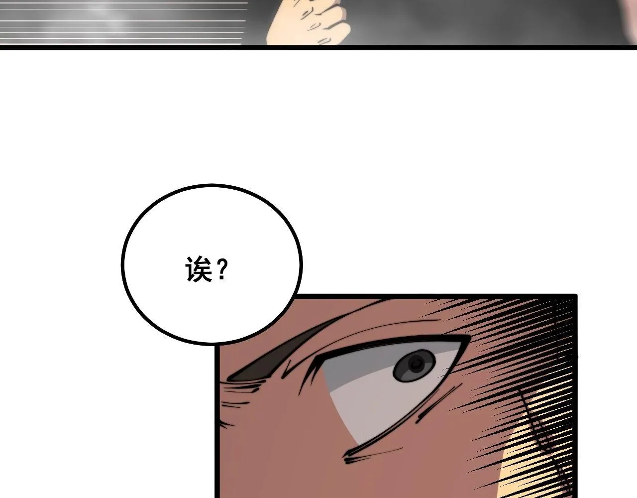 第306话 梧桐木 第62页