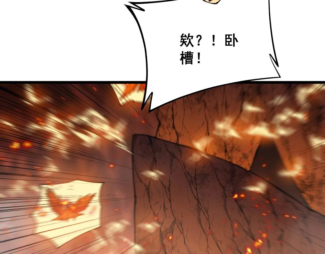 第306话 梧桐木 第67页