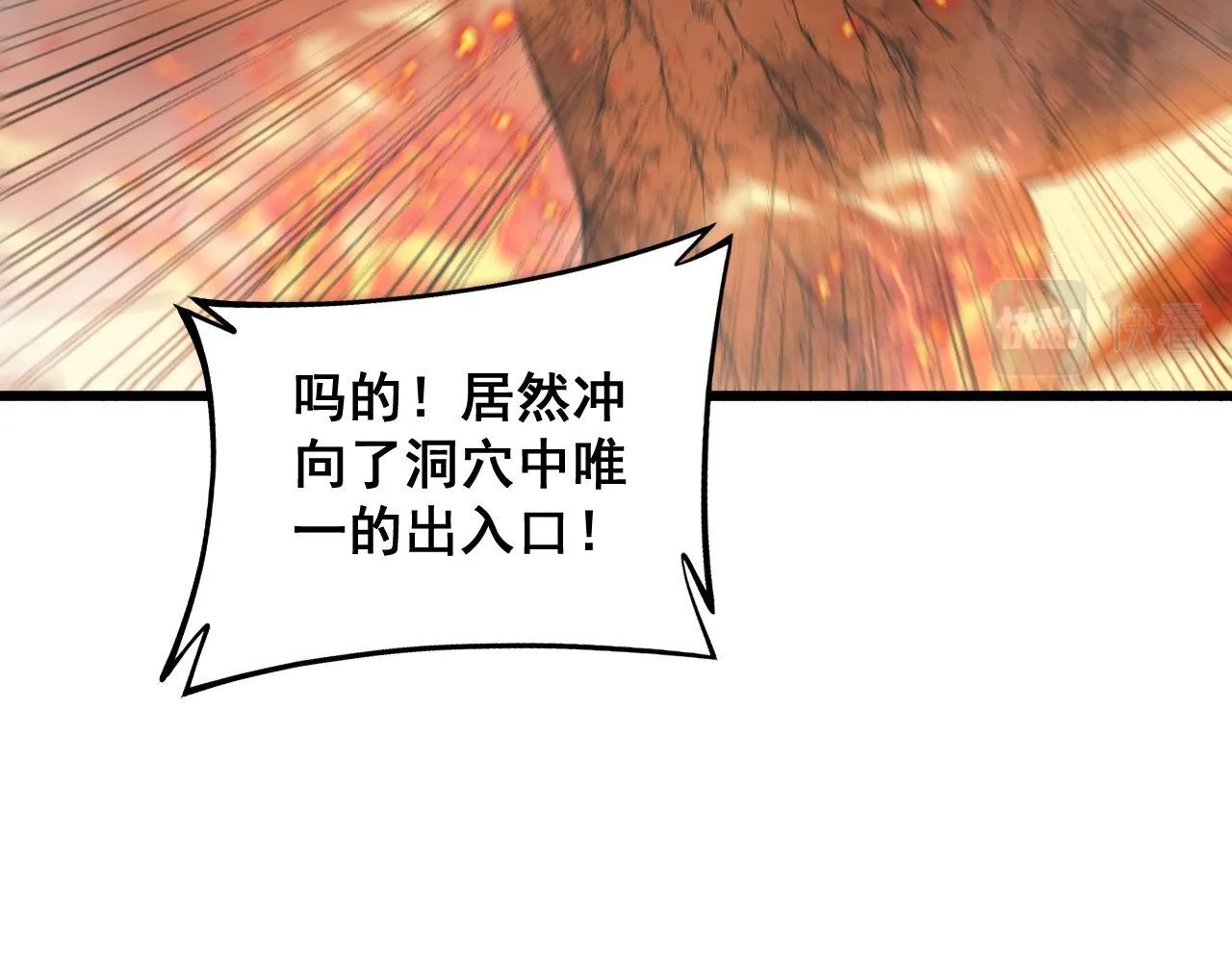 第306话 梧桐木 第68页