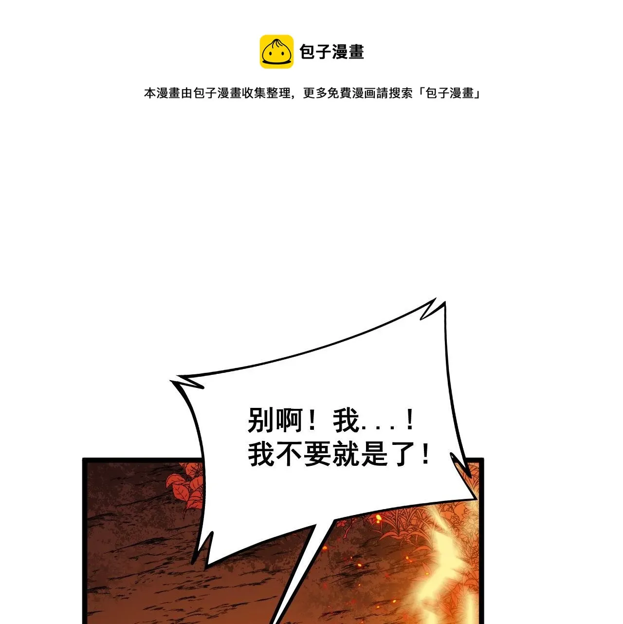 第306话 梧桐木 第69页