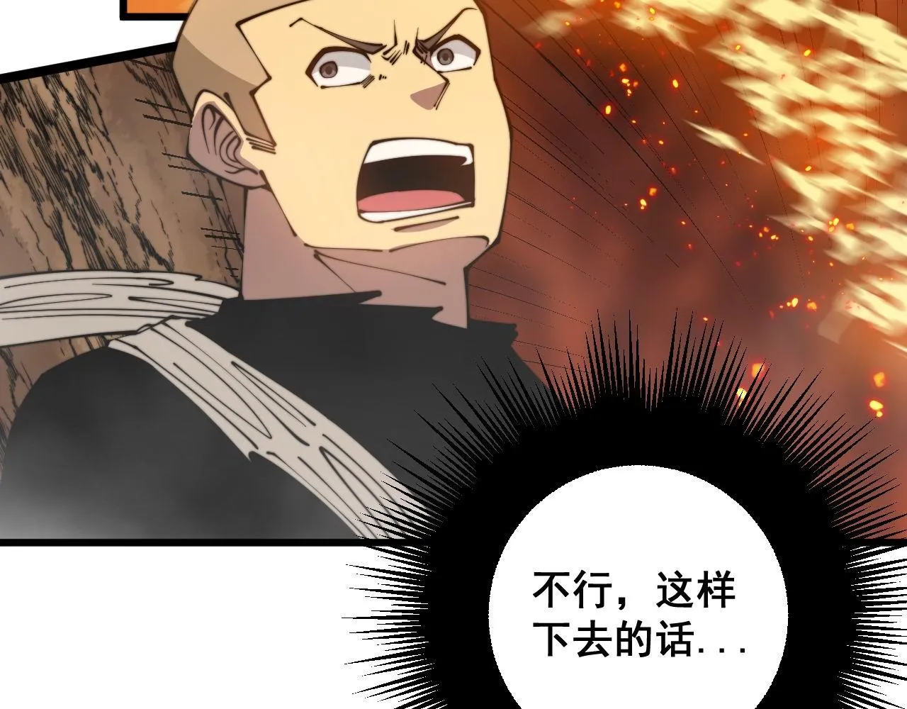 第306话 梧桐木 第71页
