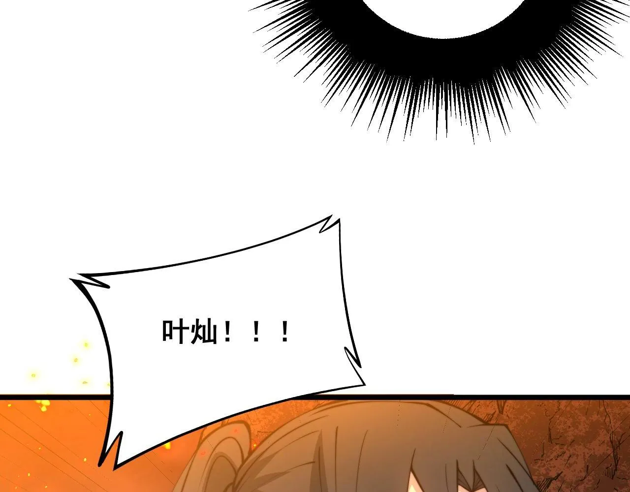 第306话 梧桐木 第72页