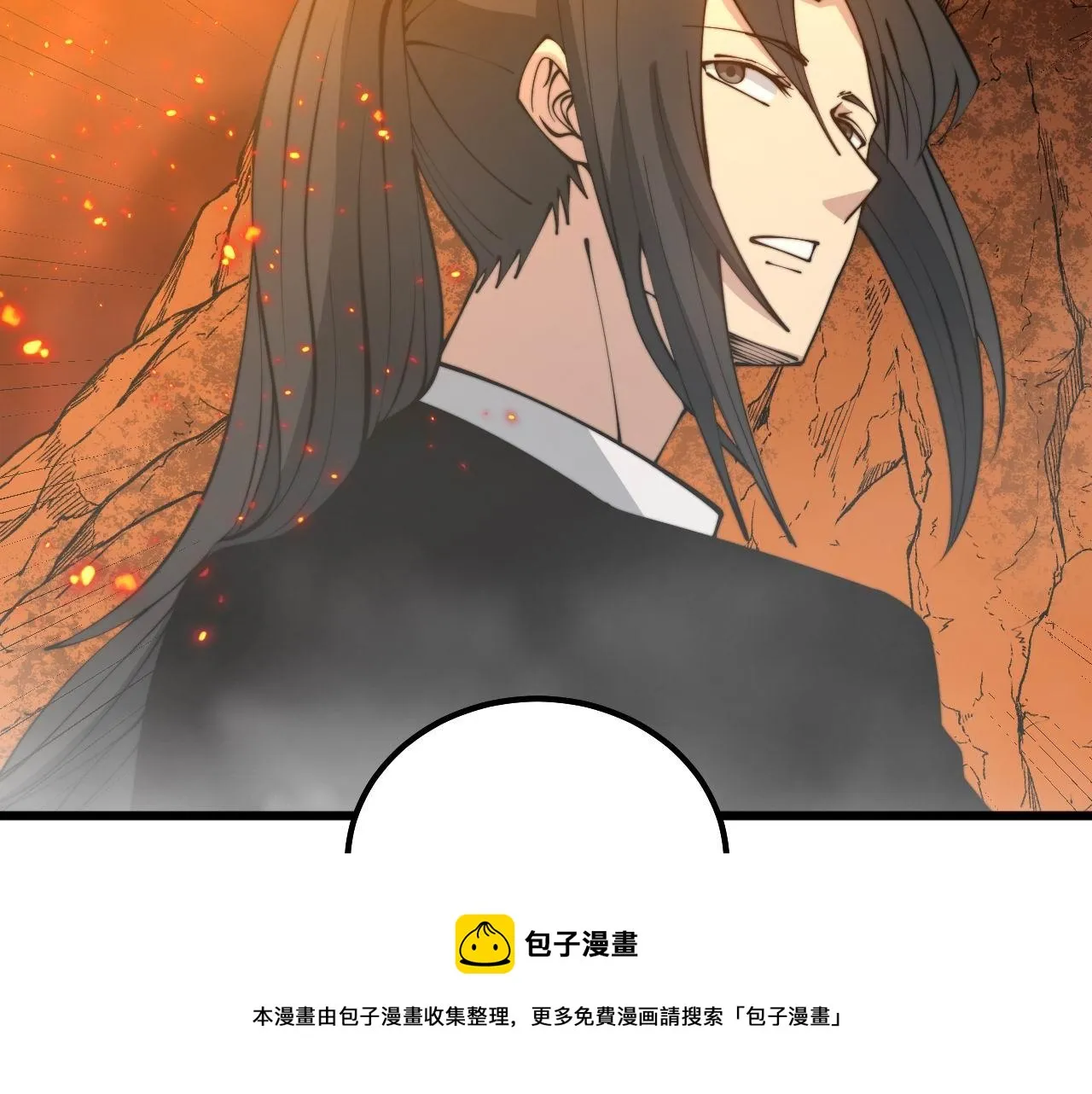 第306话 梧桐木 第73页