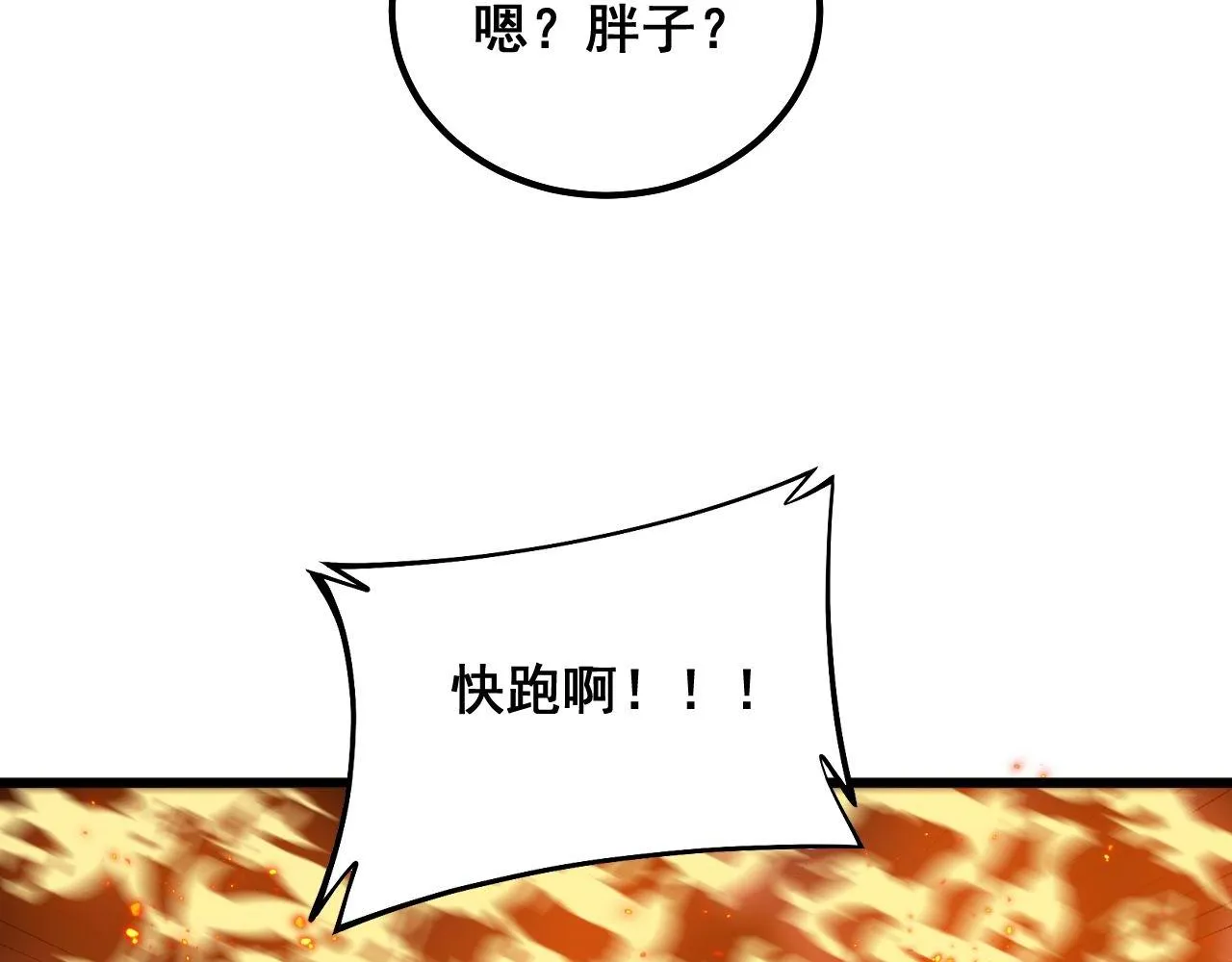 第306话 梧桐木 第74页