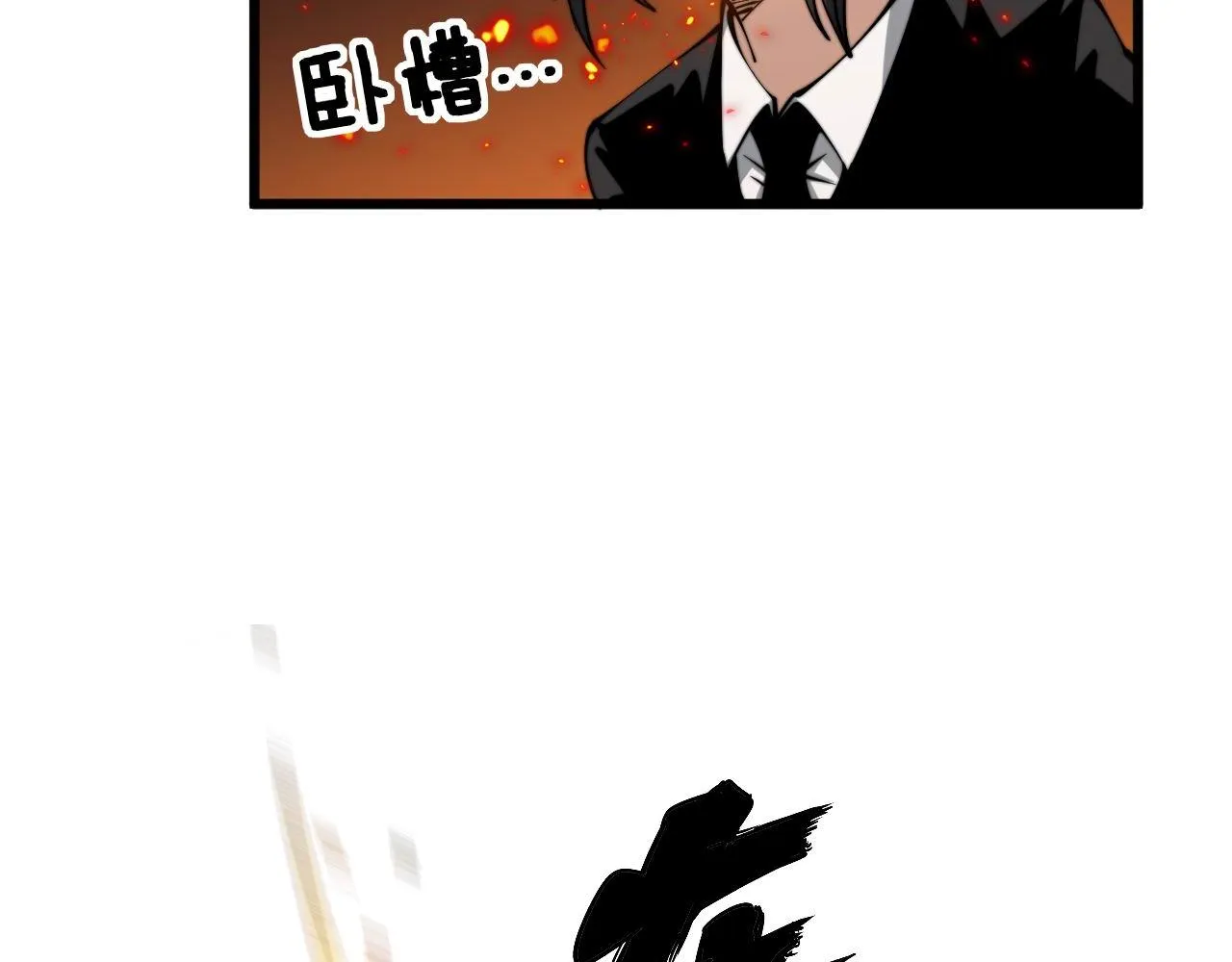第306话 梧桐木 第78页