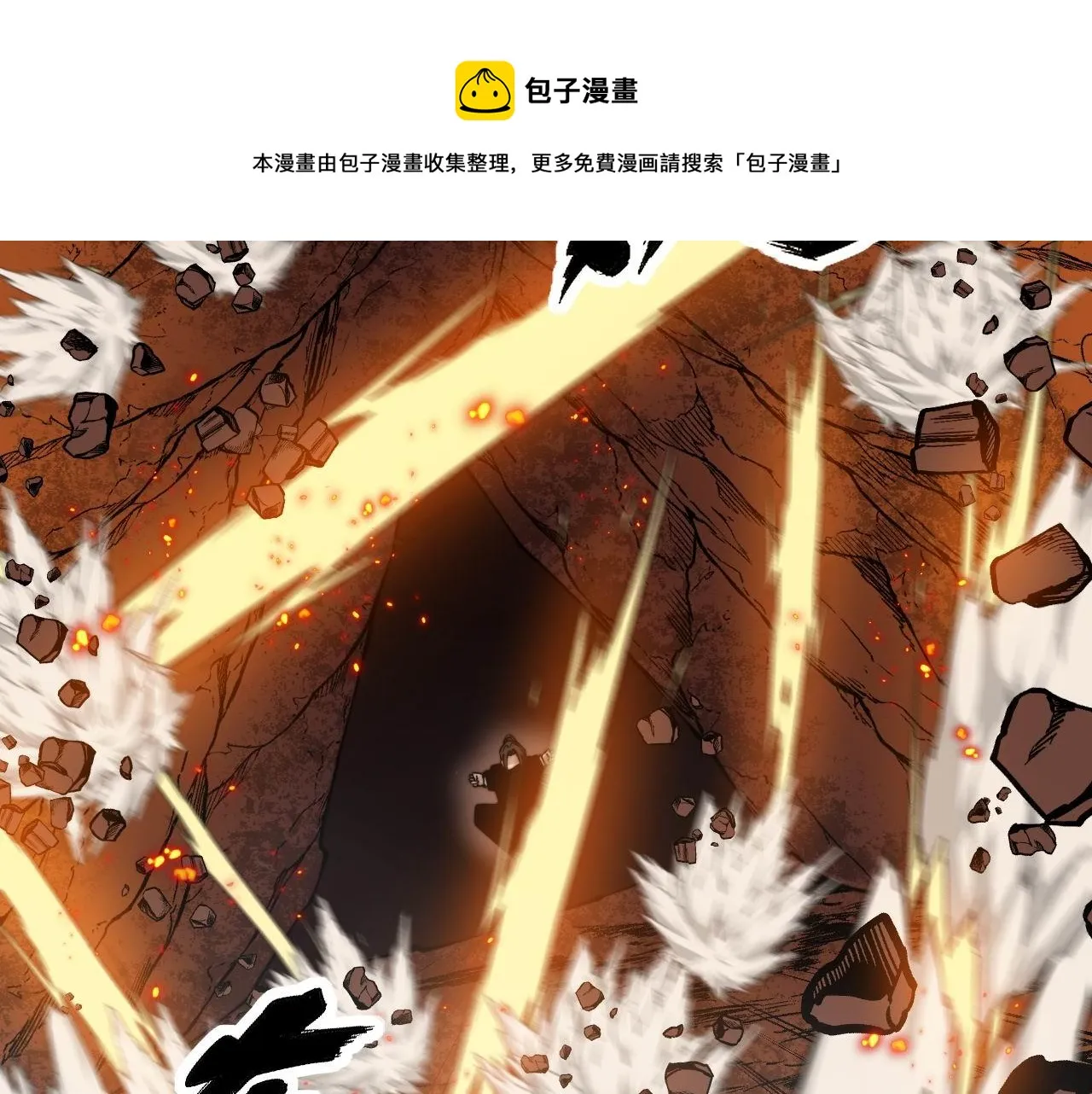 第306话 梧桐木 第81页