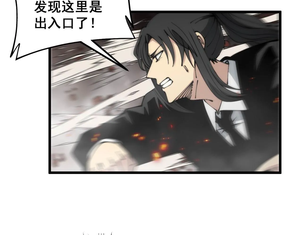 第306话 梧桐木 第87页