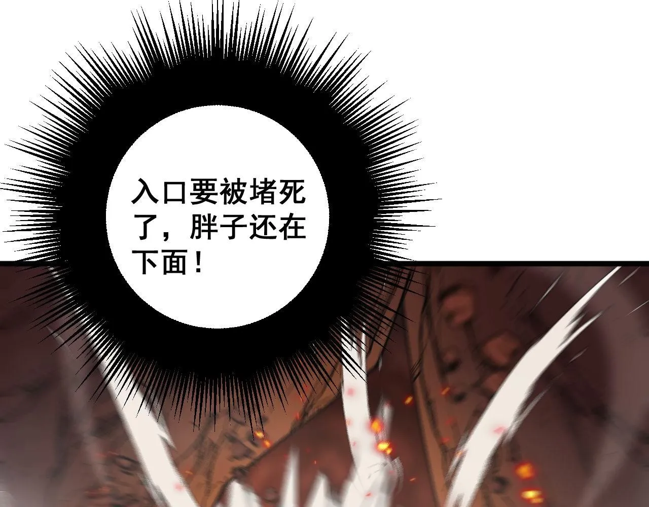 第306话 梧桐木 第88页
