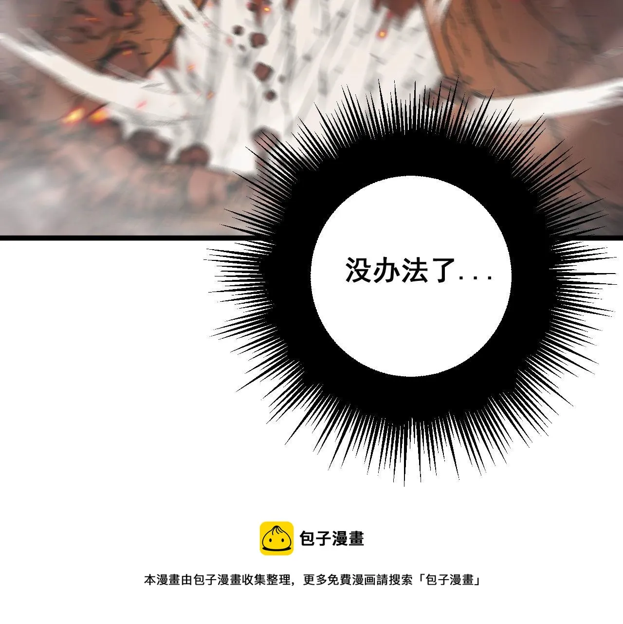 第306话 梧桐木 第89页