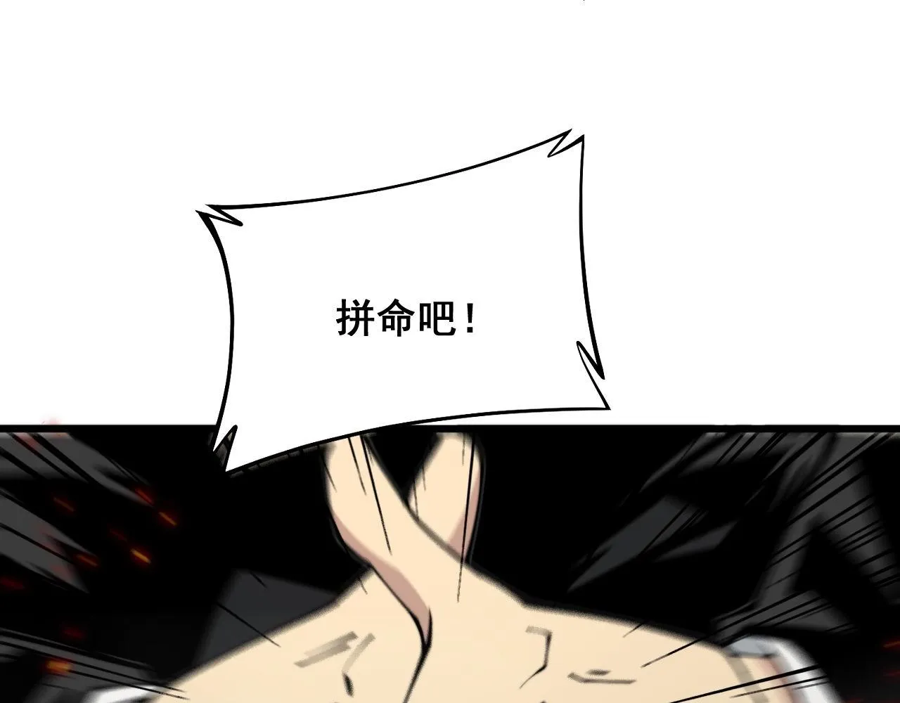 第306话 梧桐木 第90页