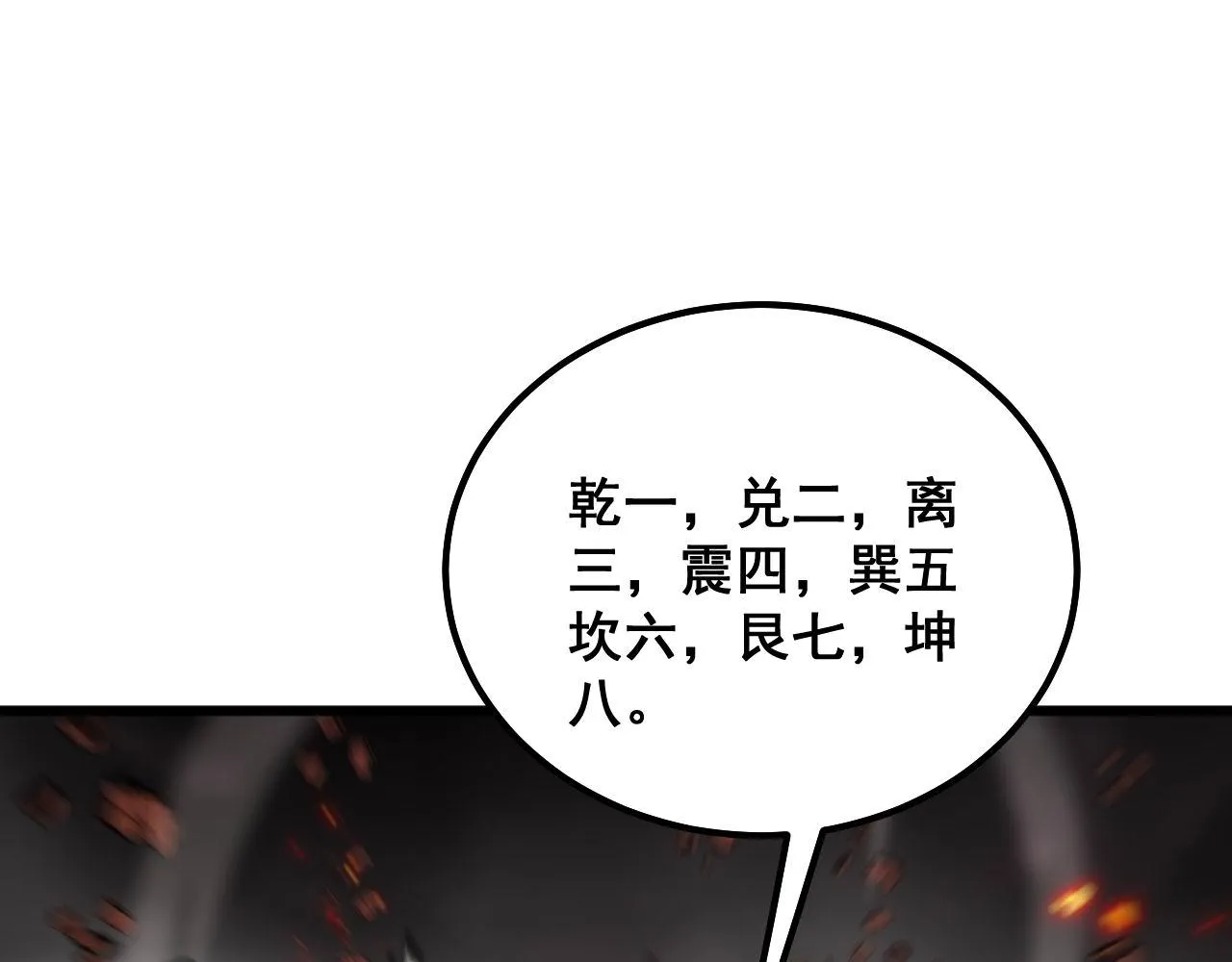 第306话 梧桐木 第92页