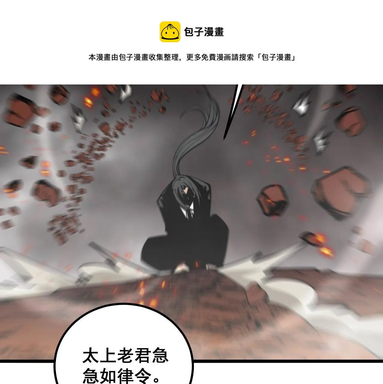 第306话 梧桐木 第93页