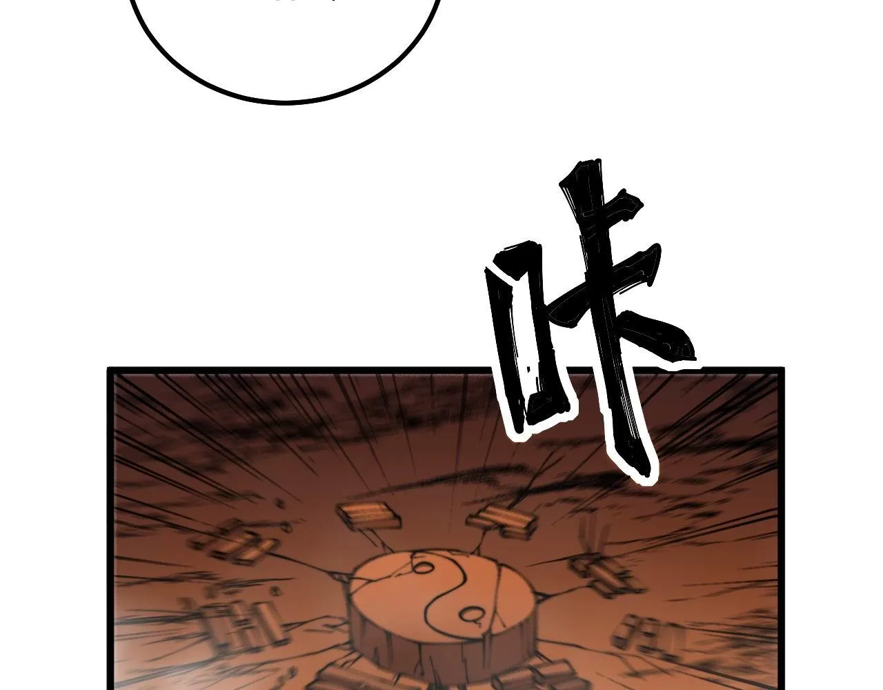 第306话 梧桐木 第94页