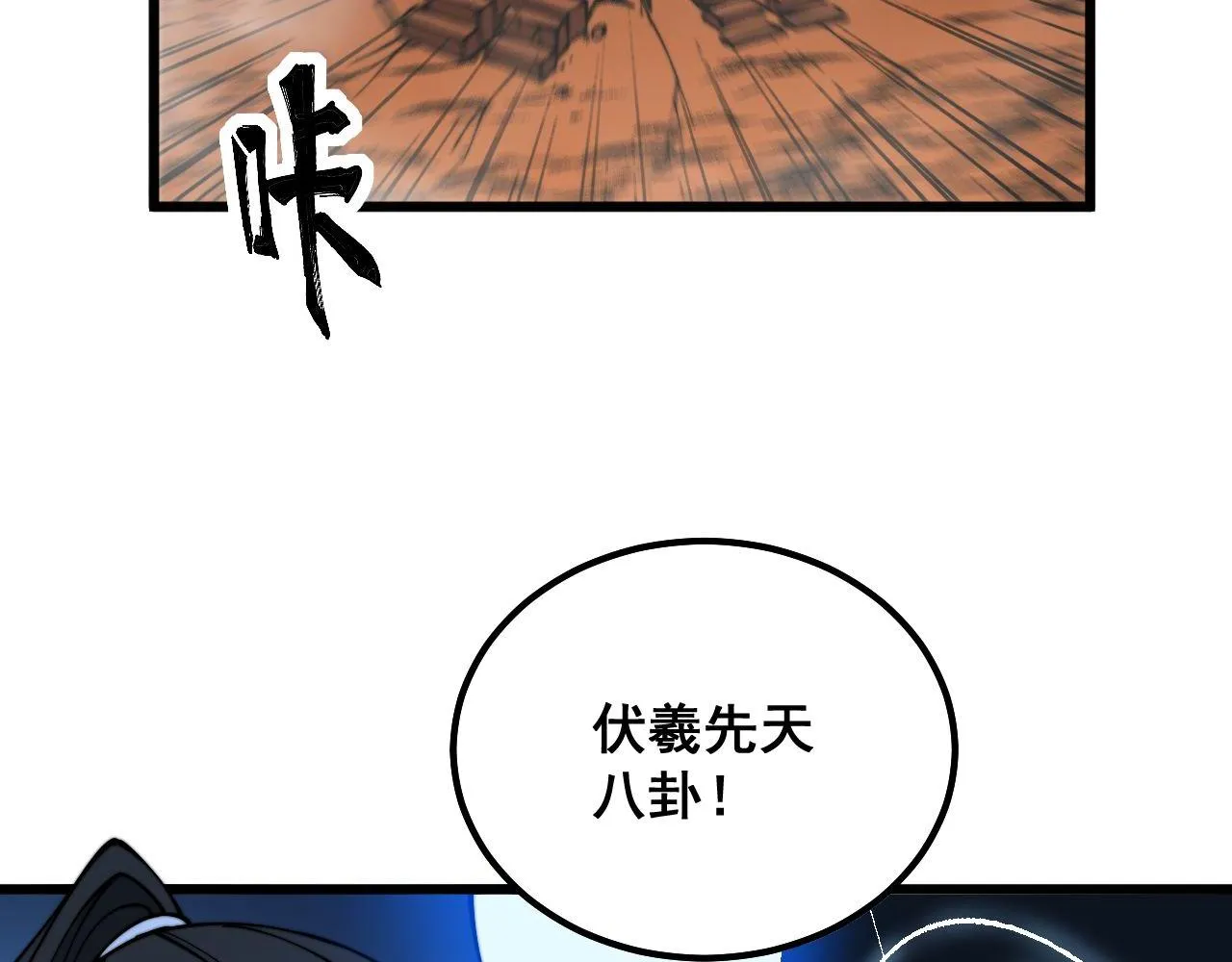 第306话 梧桐木 第95页