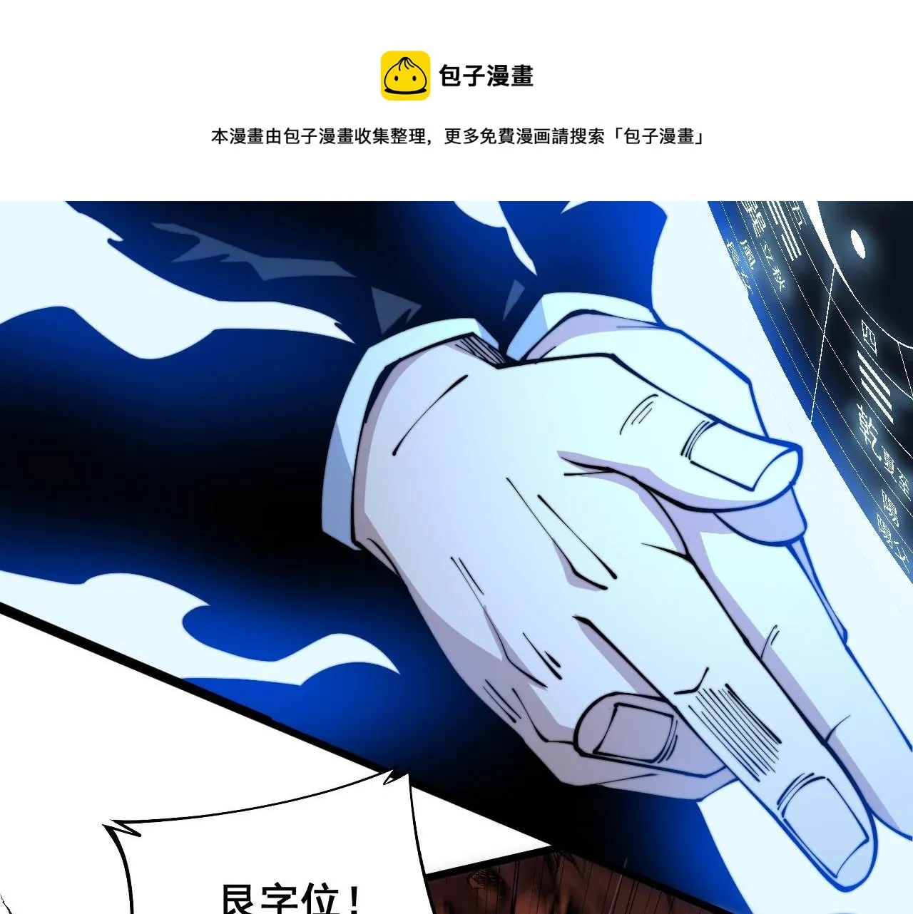 第306话 梧桐木 第97页