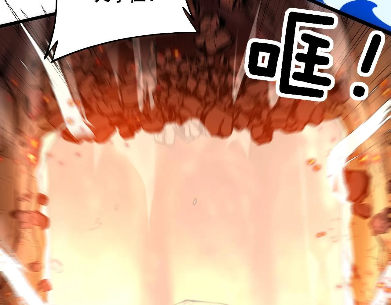 第306话 梧桐木 第98页
