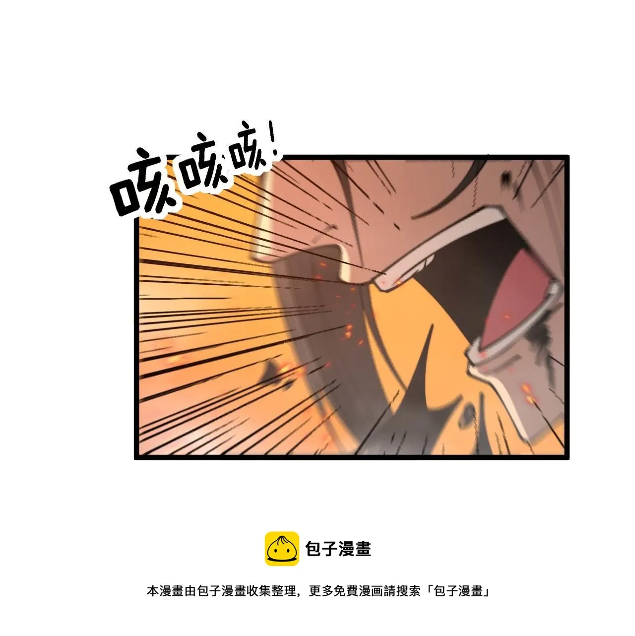 第306话 梧桐木 第101页