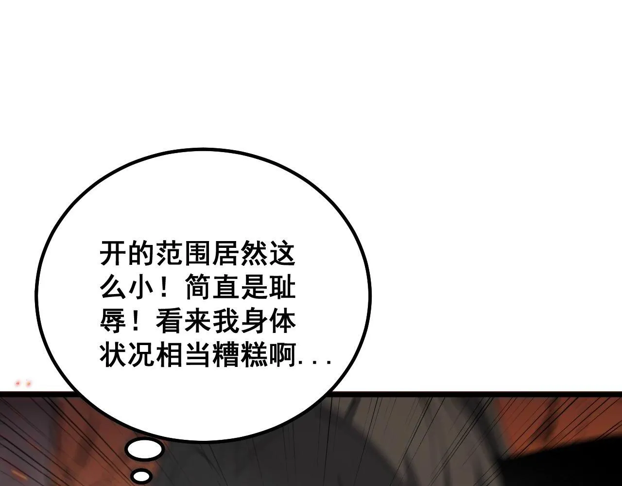 第306话 梧桐木 第102页