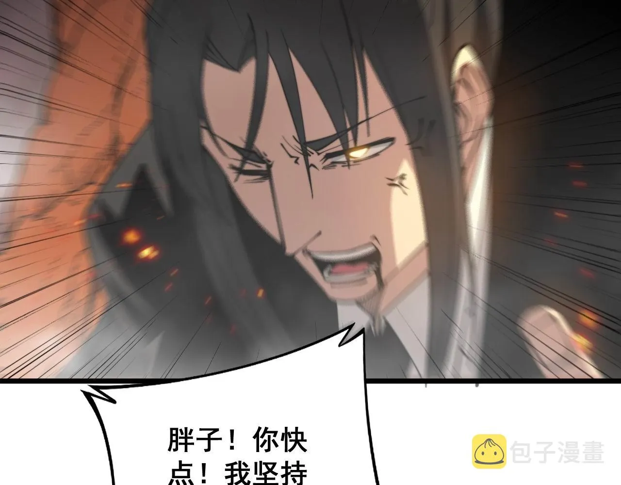 第306话 梧桐木 第103页