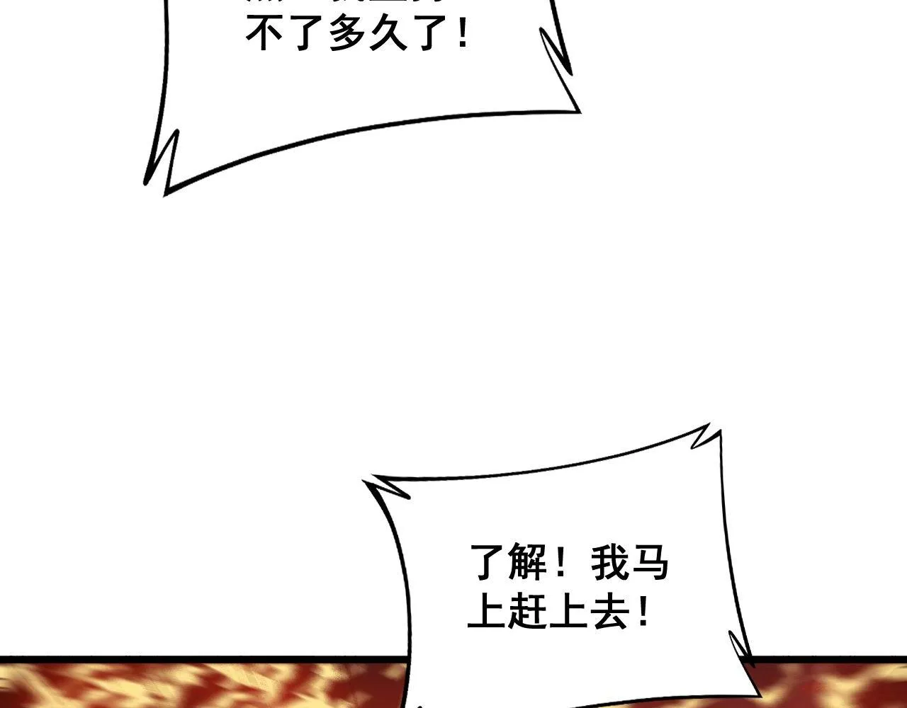 第306话 梧桐木 第104页