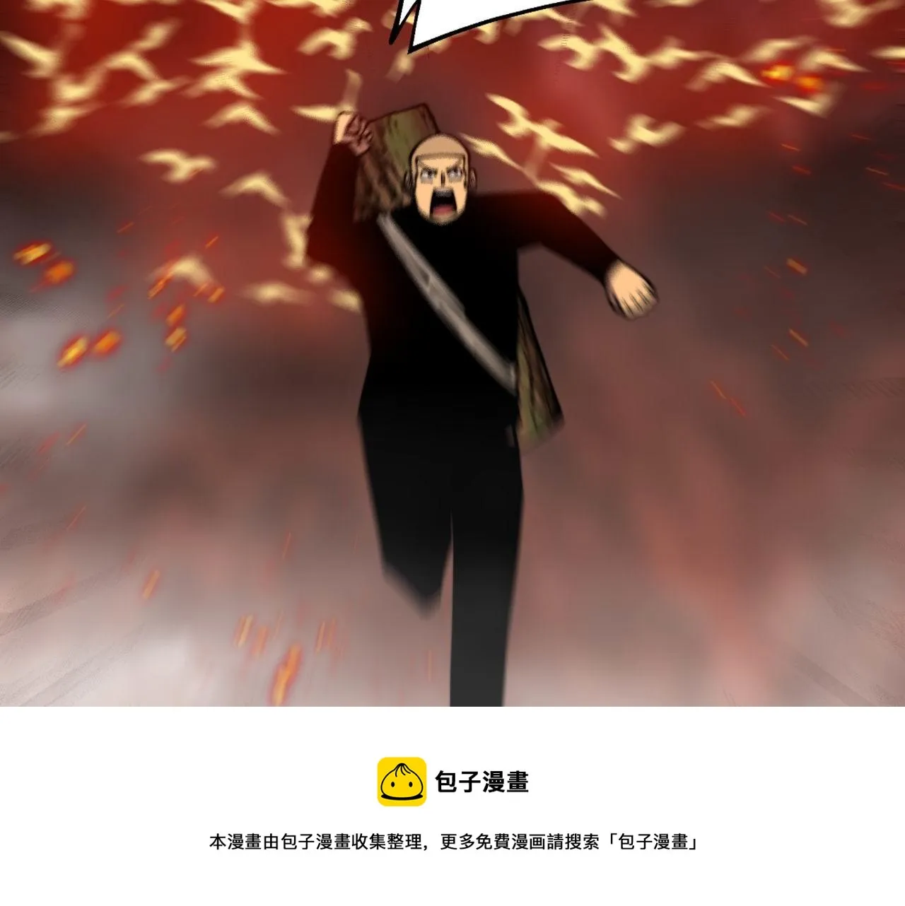 第306话 梧桐木 第105页