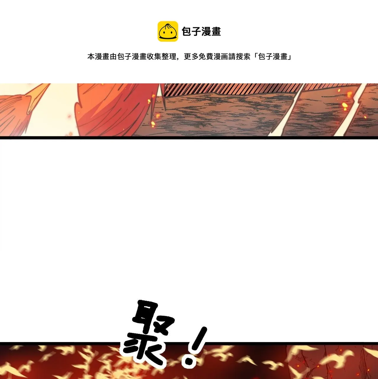 第306话 梧桐木 第109页