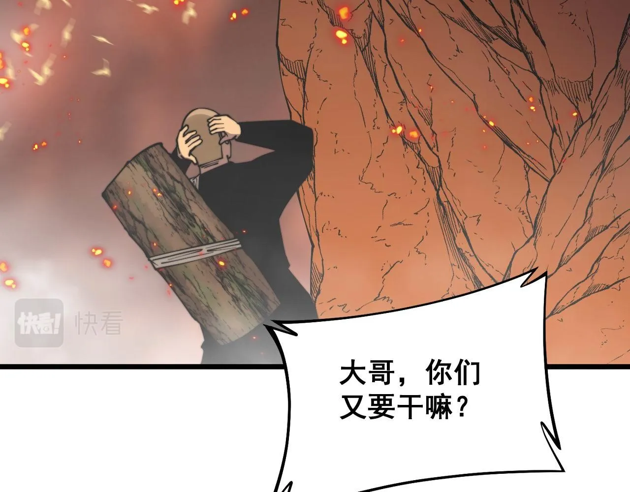 第306话 梧桐木 第111页