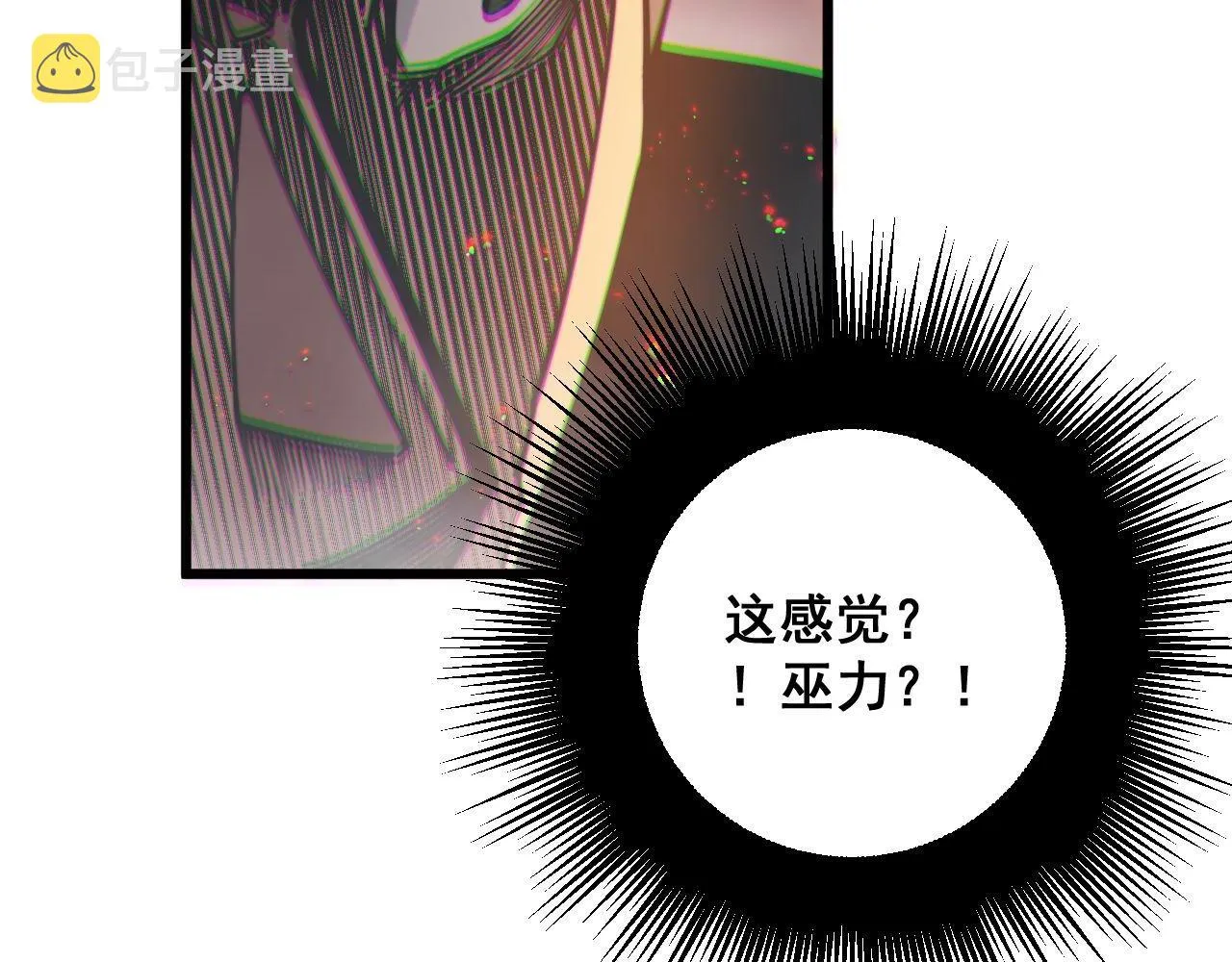 第306话 梧桐木 第116页