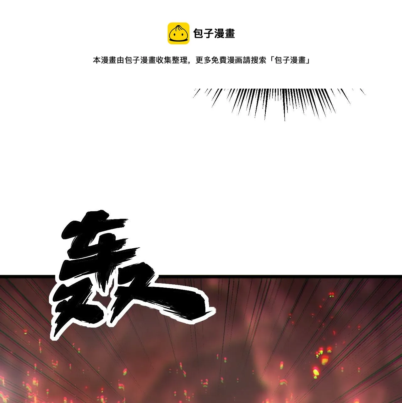 第306话 梧桐木 第117页