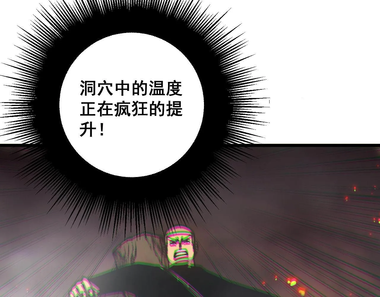 第306话 梧桐木 第119页