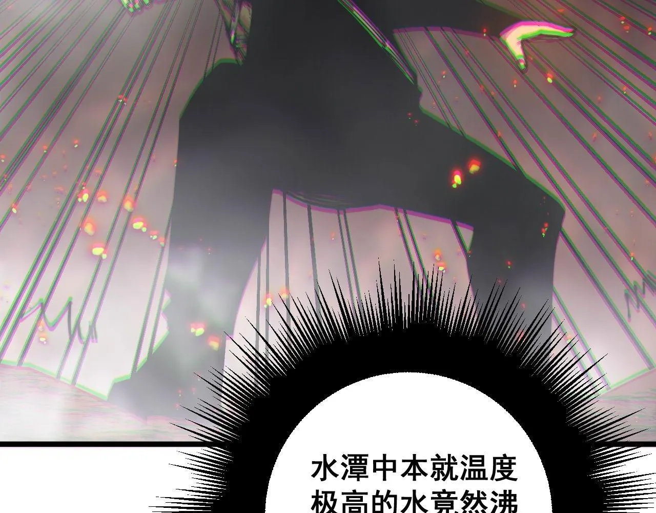 第306话 梧桐木 第120页