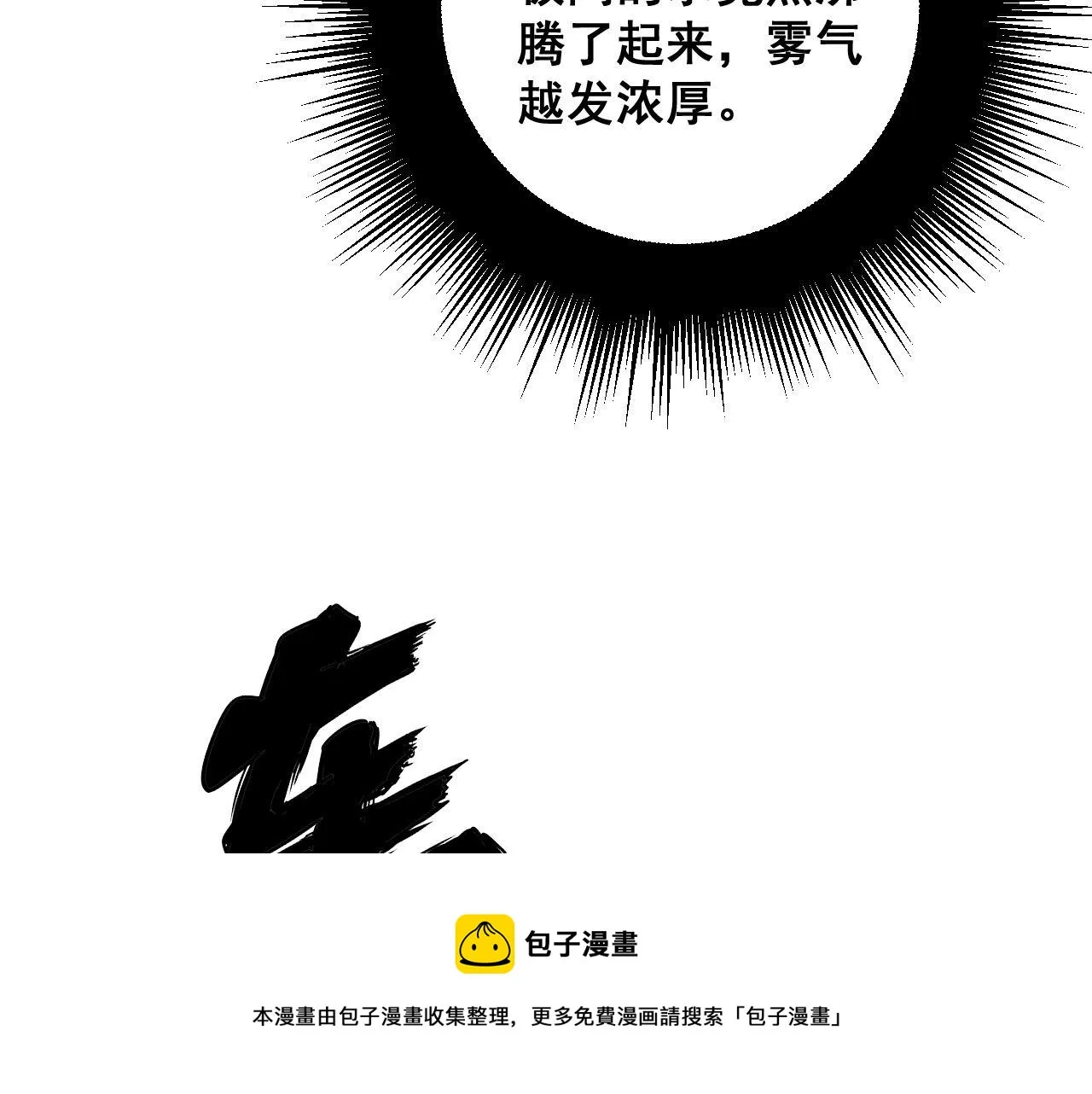 第306话 梧桐木 第121页