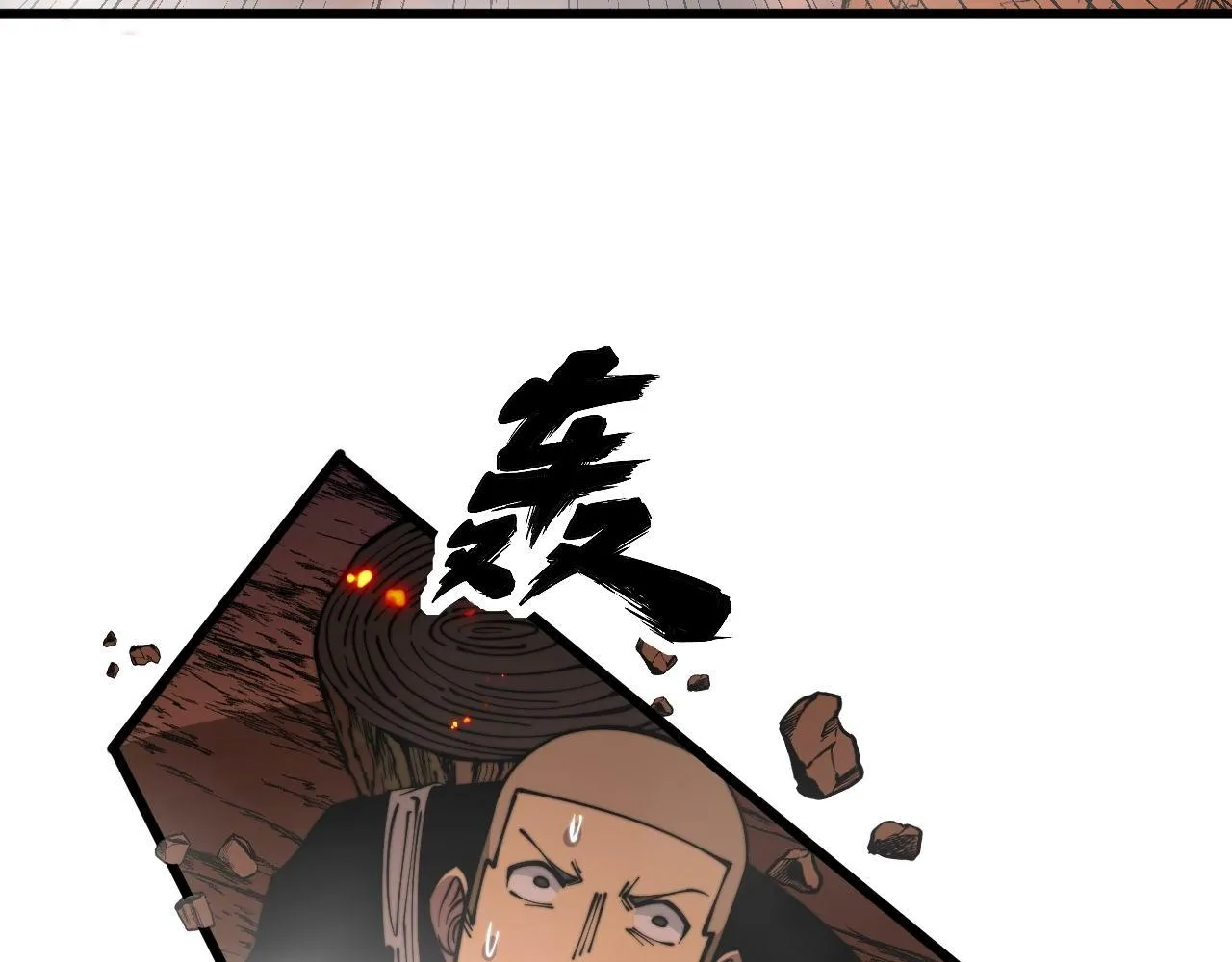 第306话 梧桐木 第123页