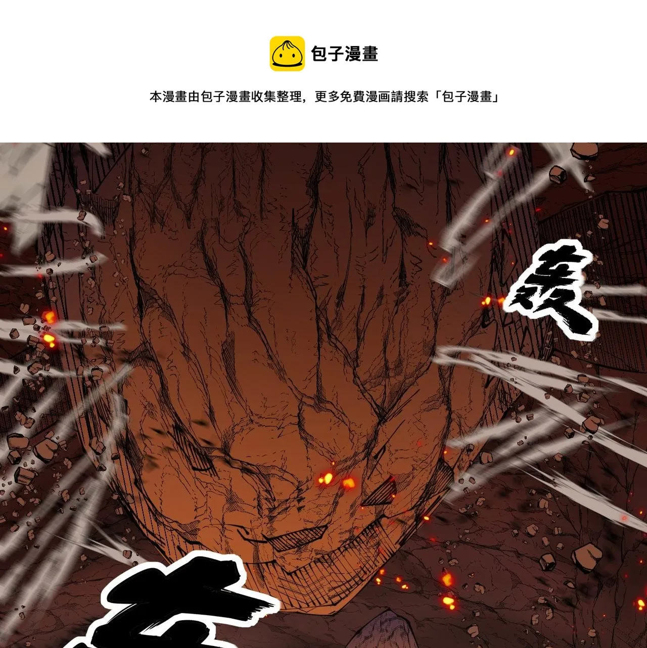 第306话 梧桐木 第125页