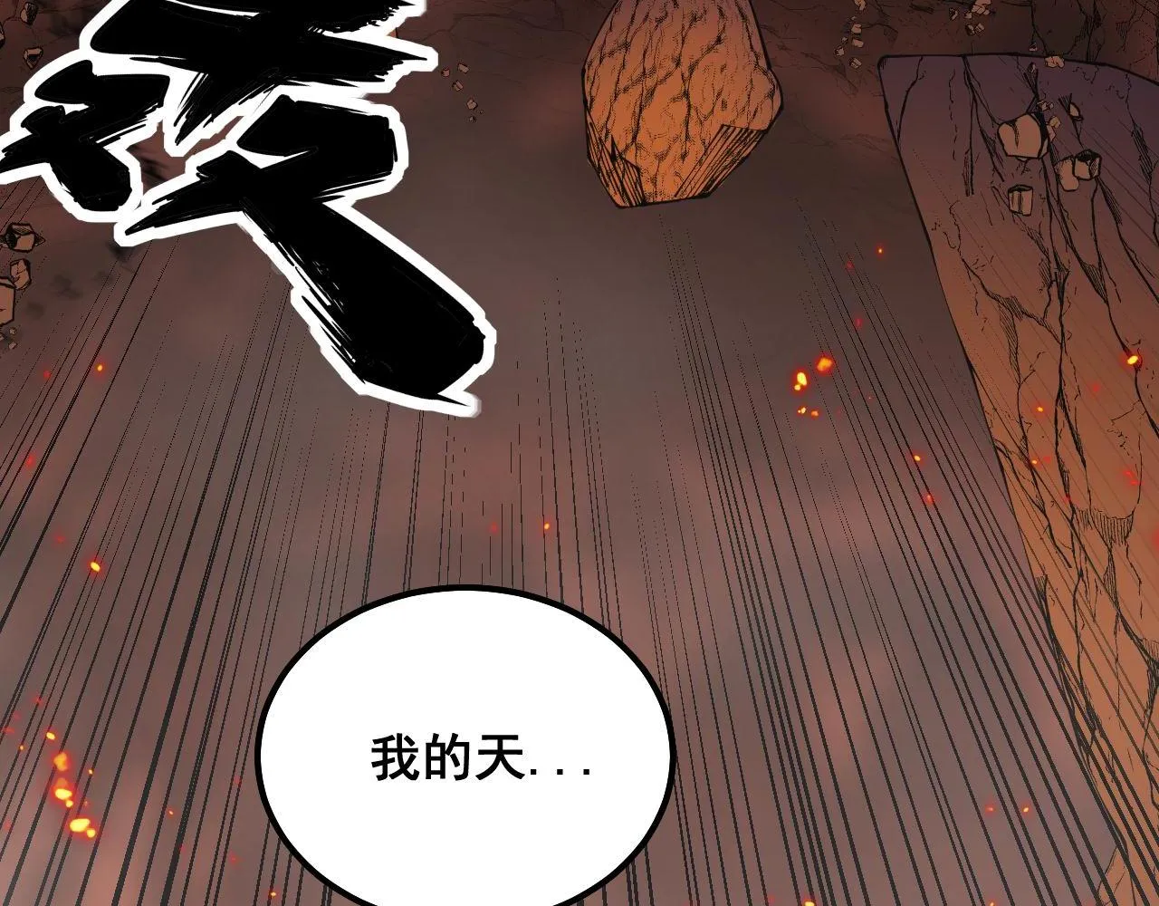 第306话 梧桐木 第126页