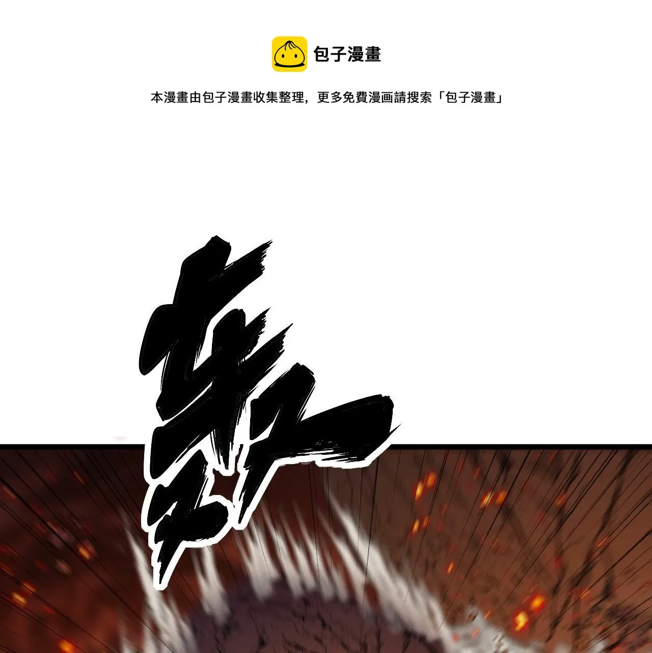 第306话 梧桐木 第129页
