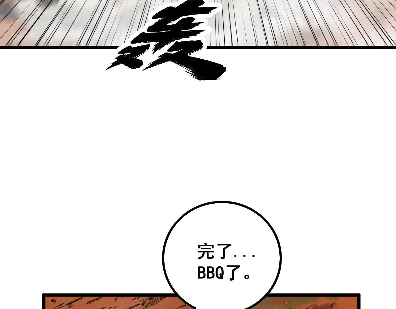 第306话 梧桐木 第131页