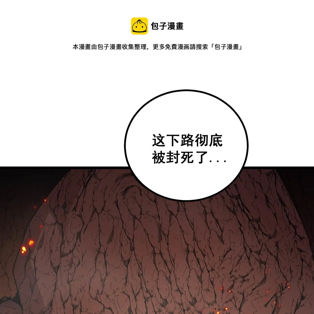 第306话 梧桐木 第133页