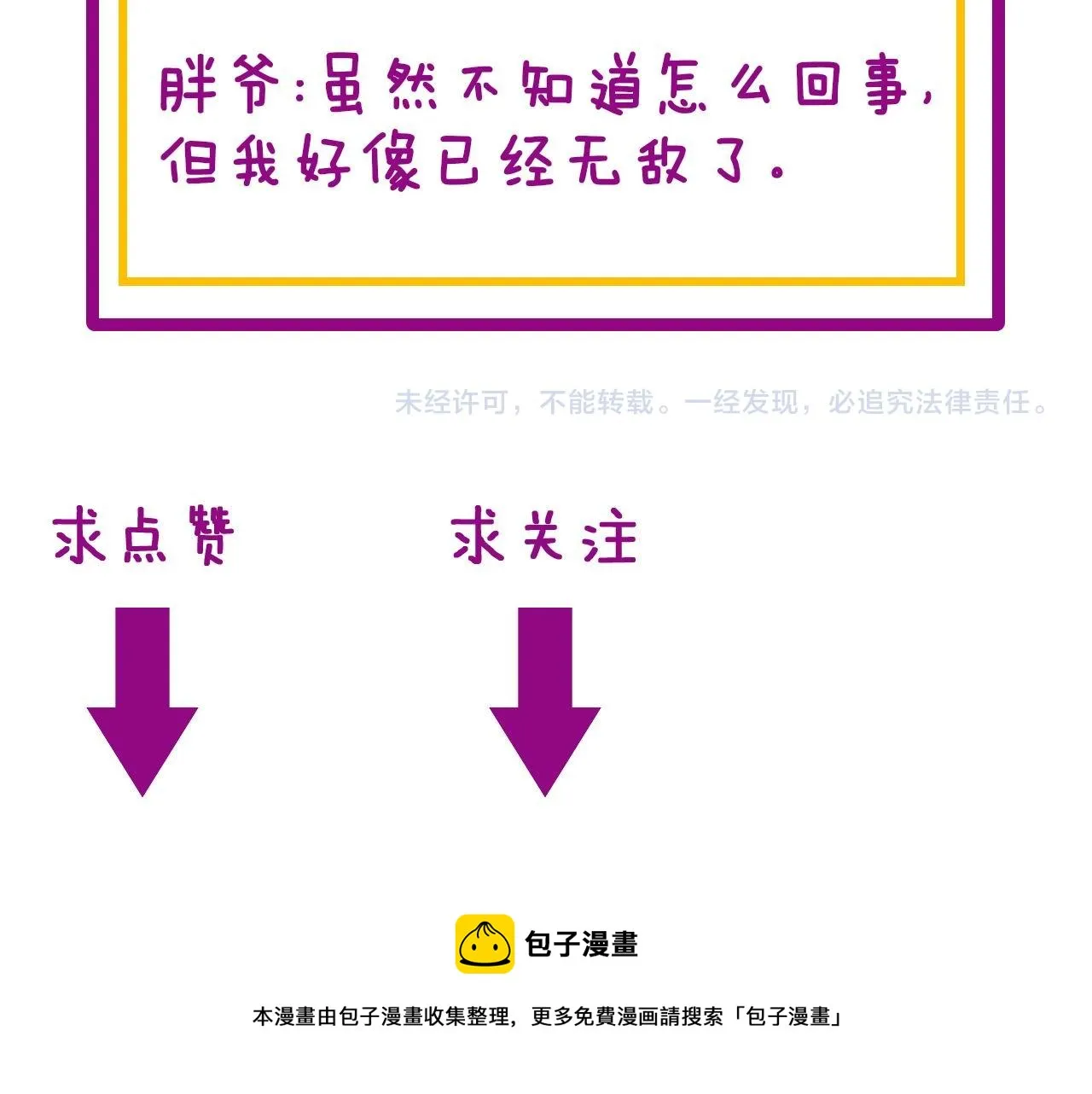 第306话 梧桐木 第140页