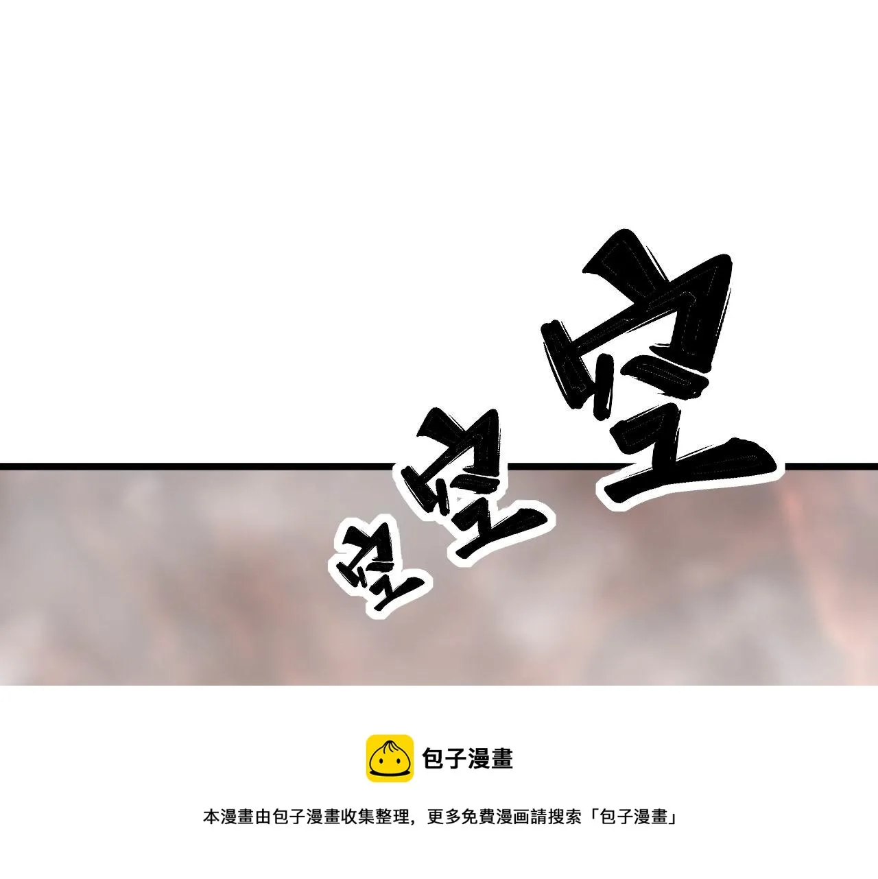 第305话 梅开二度 第5页