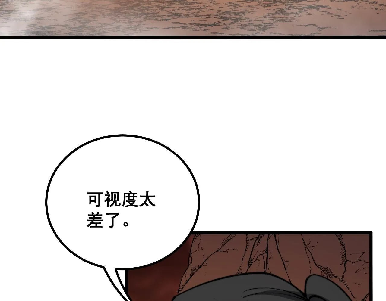 第305话 梅开二度 第7页
