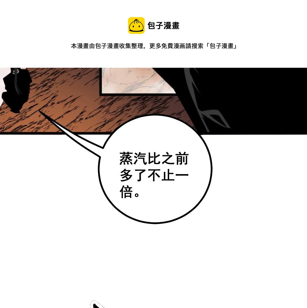 第305话 梅开二度 第9页