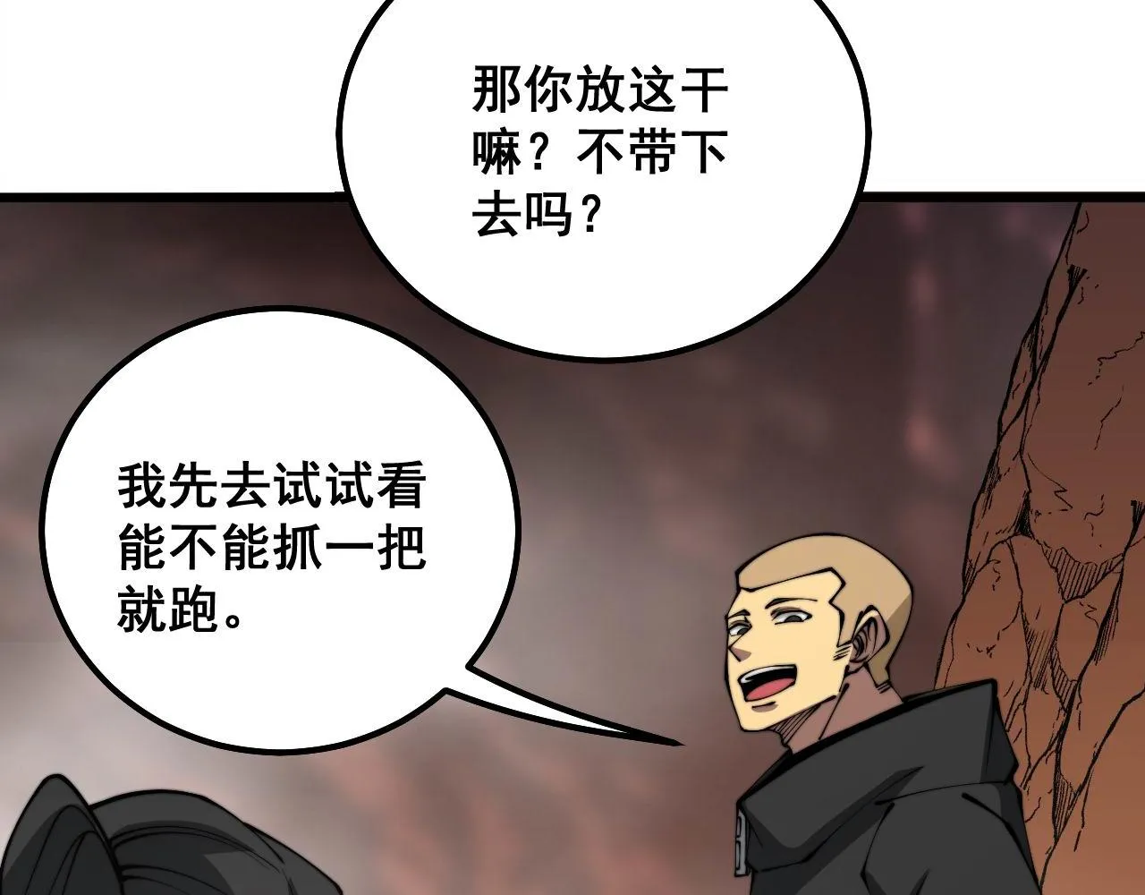 第305话 梅开二度 第14页
