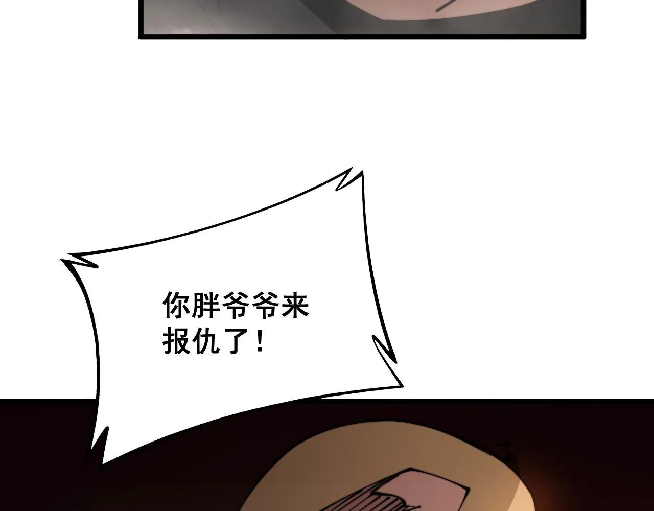 第305话 梅开二度 第18页