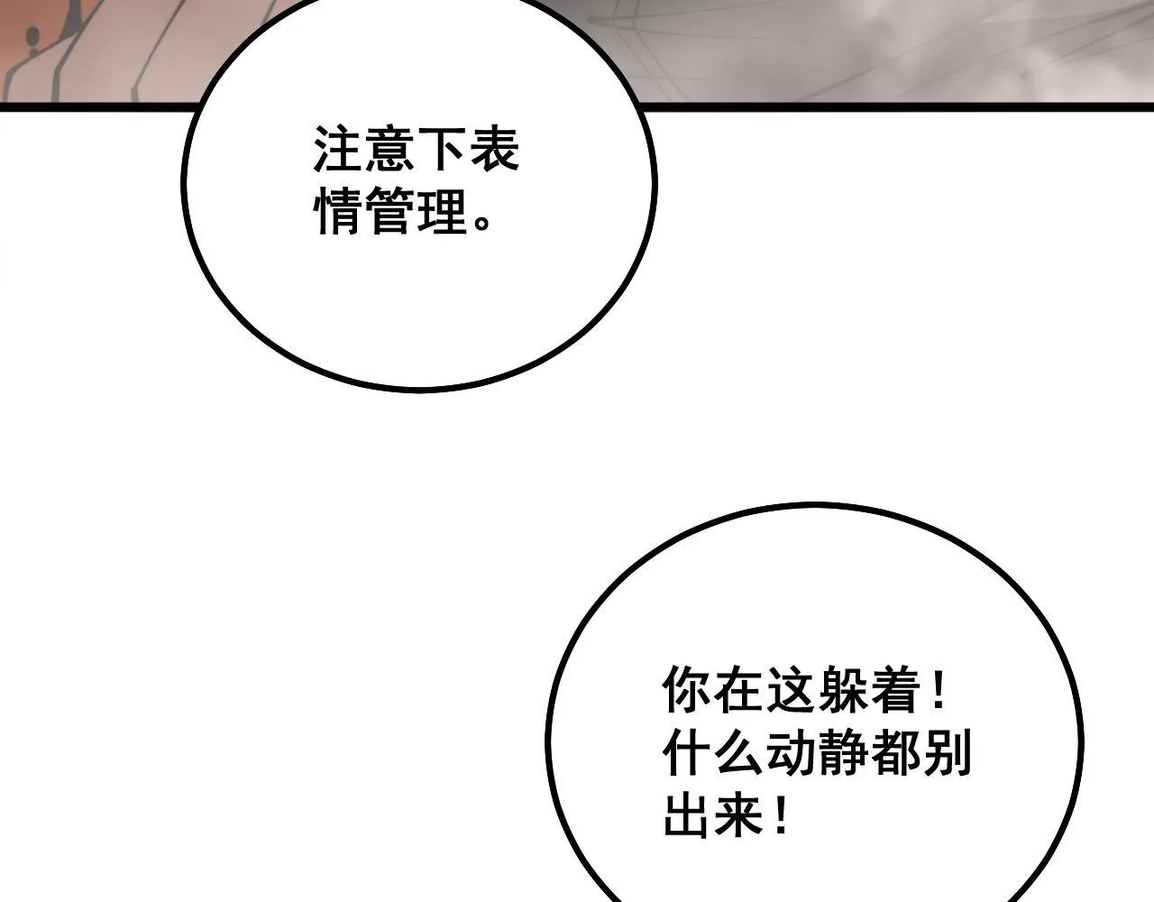 第305话 梅开二度 第20页