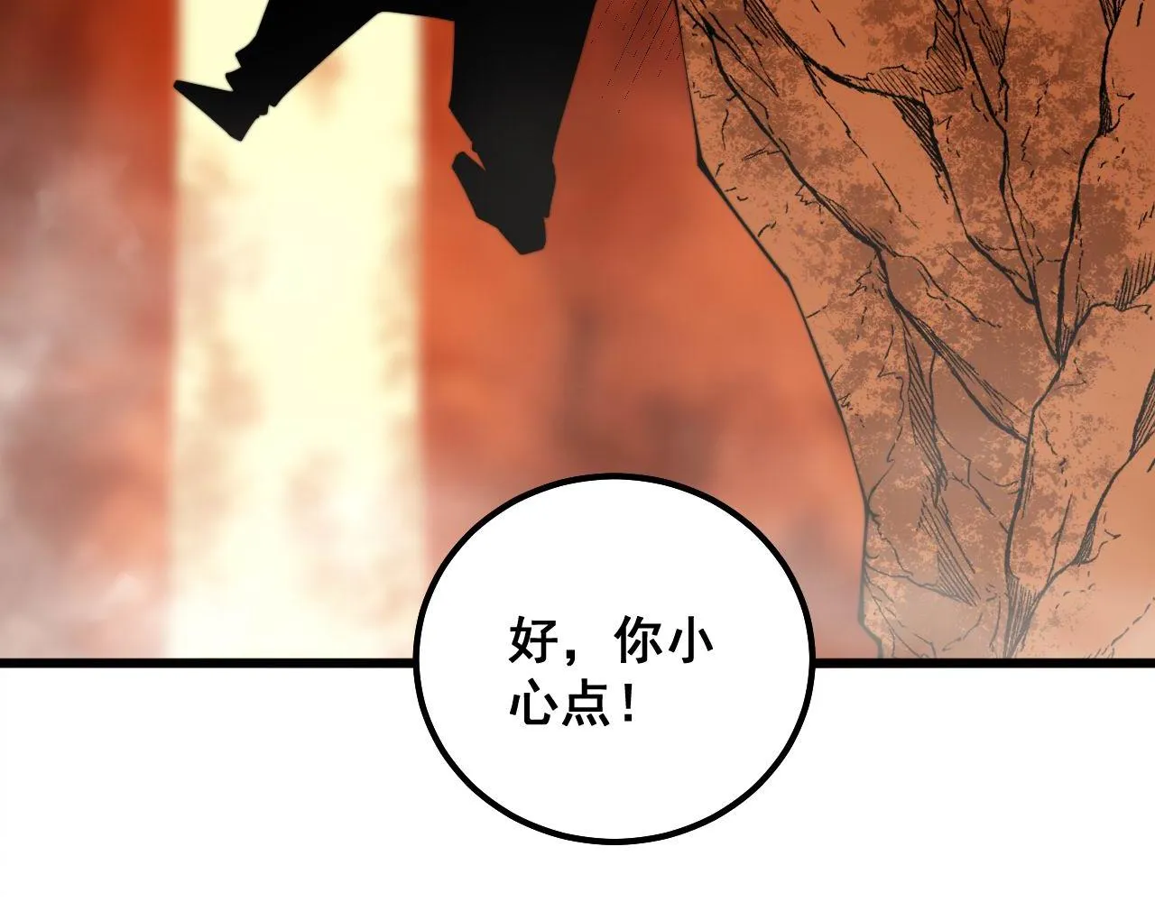 第305话 梅开二度 第22页
